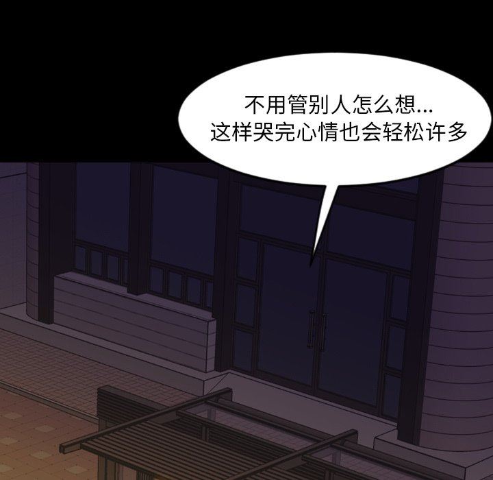 今天有空吗？ 第45话 第39页