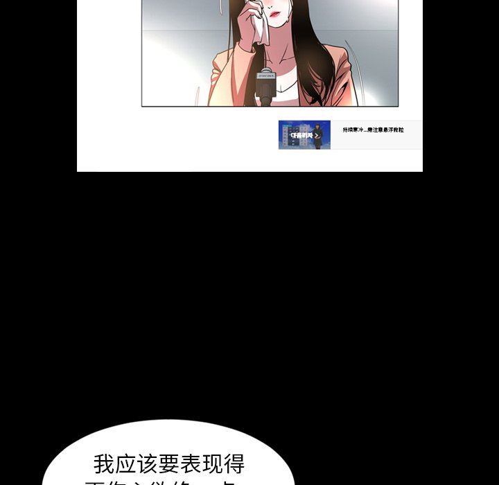 今天有空吗？ 第45话 第52页