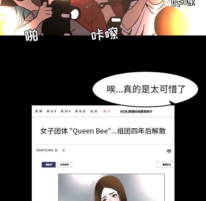 今天有空吗？ 第45话 第51页