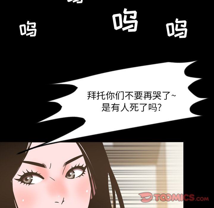 今天有空吗？ 第45话 第54页