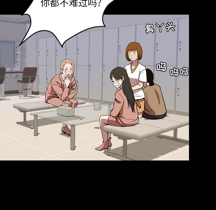 今天有空吗？ 第45话 第56页