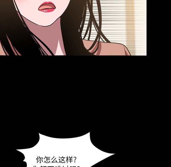 今天有空吗？ 第45话 第55页