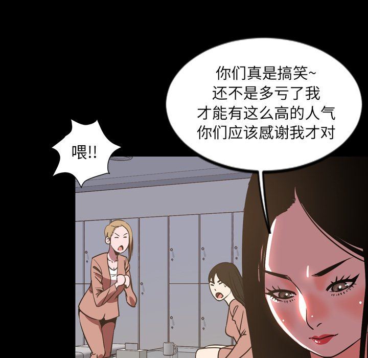 今天有空吗？ 第45话 第57页