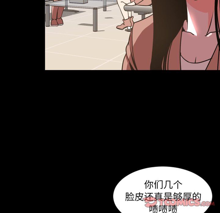 今天有空吗？ 第45话 第58页
