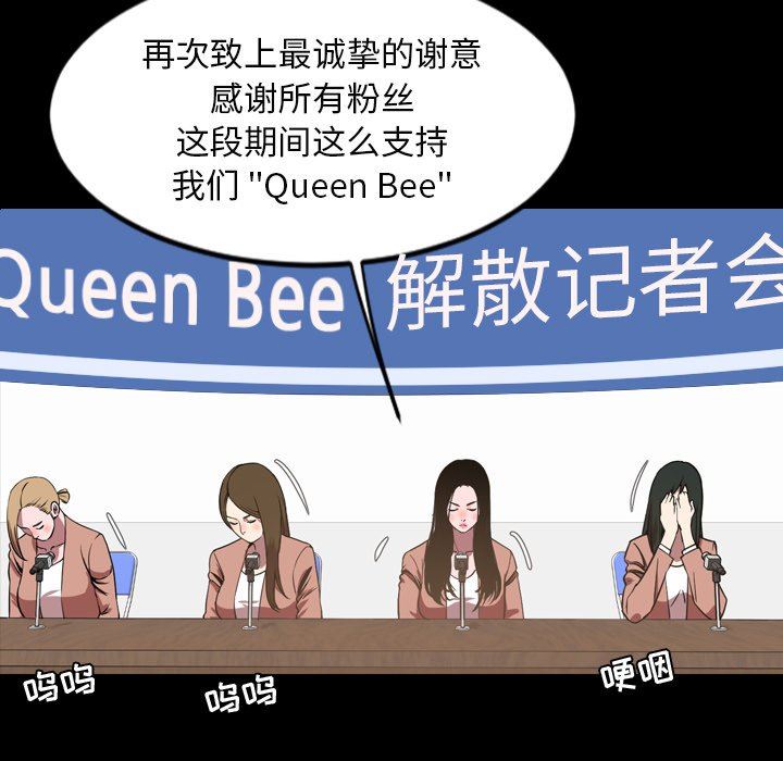 今天有空吗？ 第45话 第43页