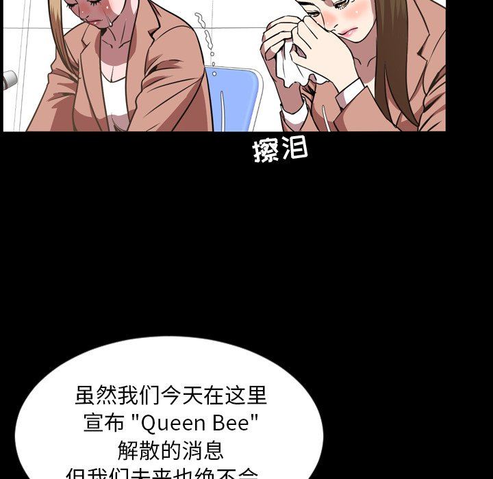 今天有空吗？ 第45话 第45页