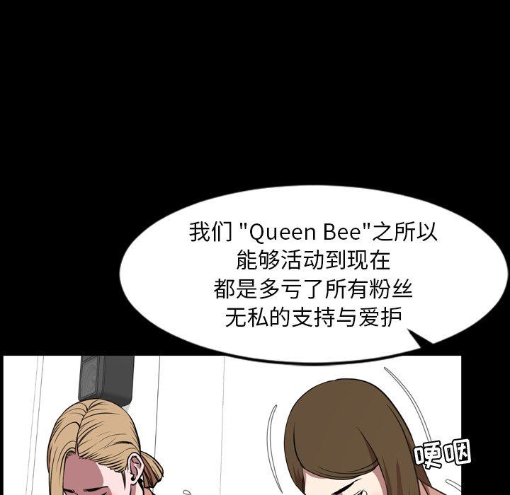 今天有空吗？ 第45话 第44页