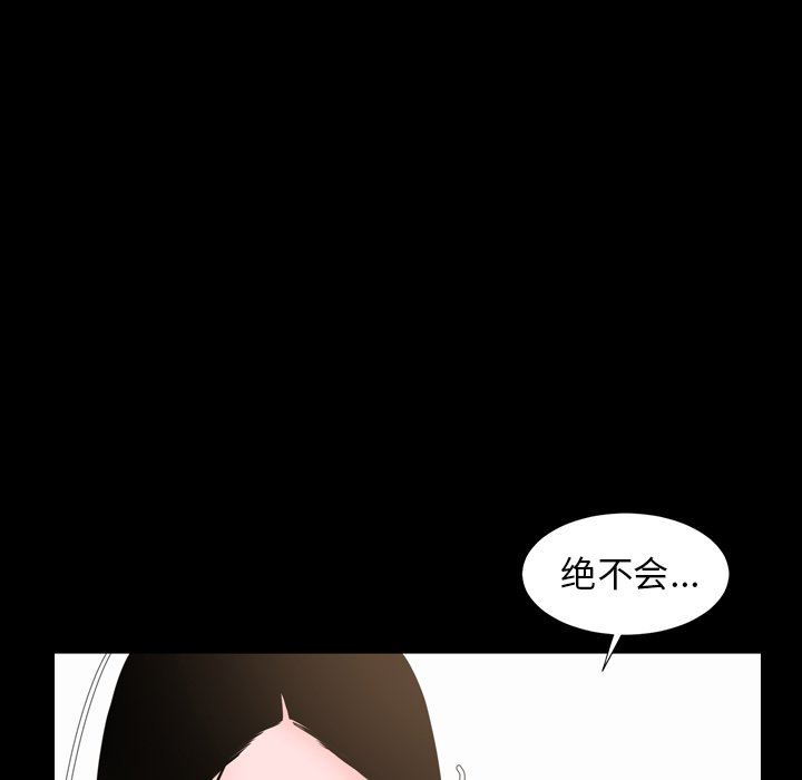 今天有空吗？ 第45话 第47页