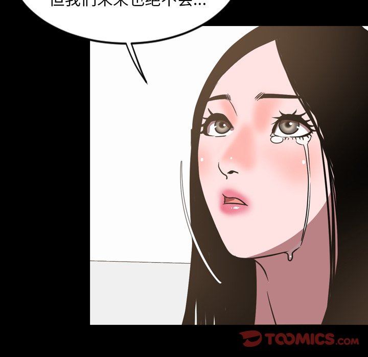 今天有空吗？ 第45话 第46页