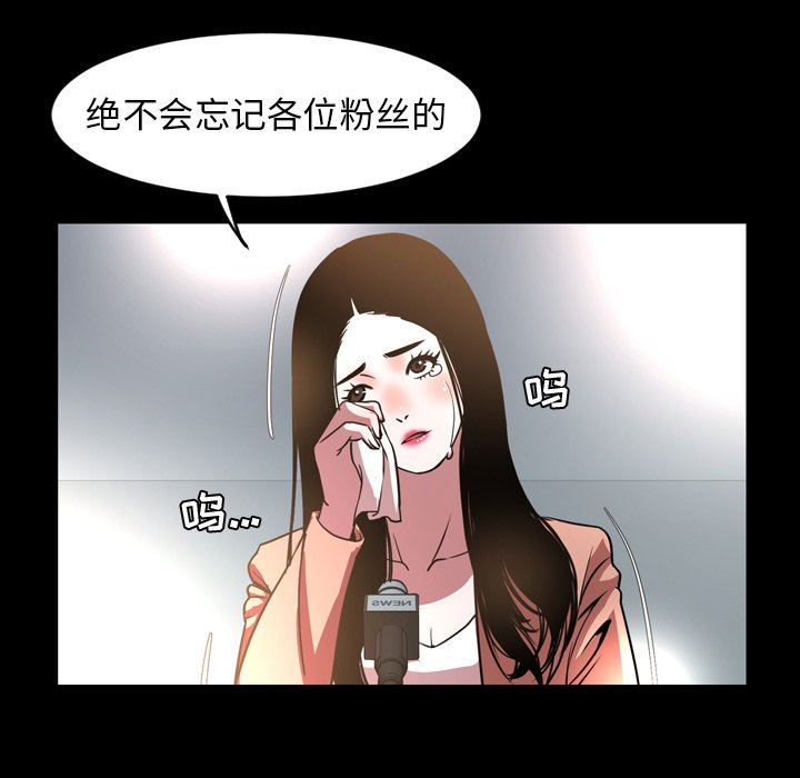 今天有空吗？ 第45话 第49页