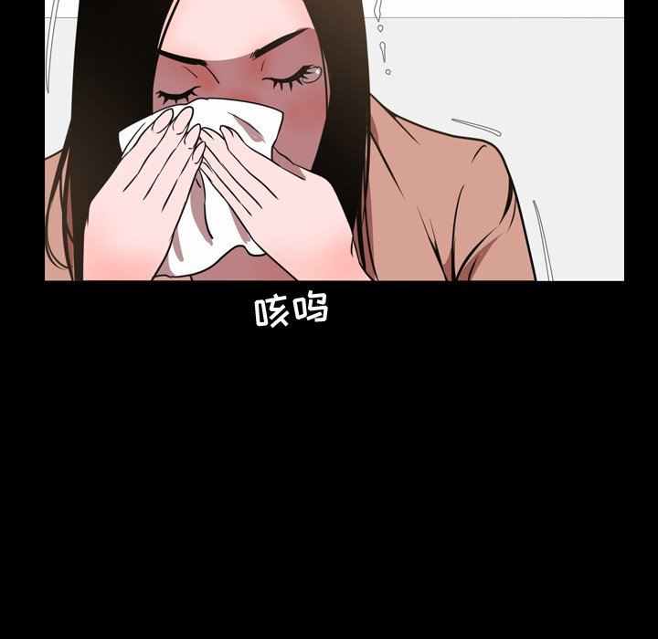 今天有空吗？ 第45话 第48页