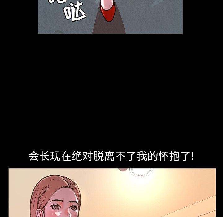 今天有空吗？ 第45话 第64页