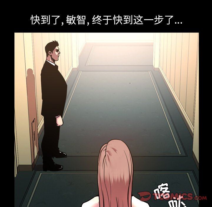 今天有空吗？ 第45话 第66页