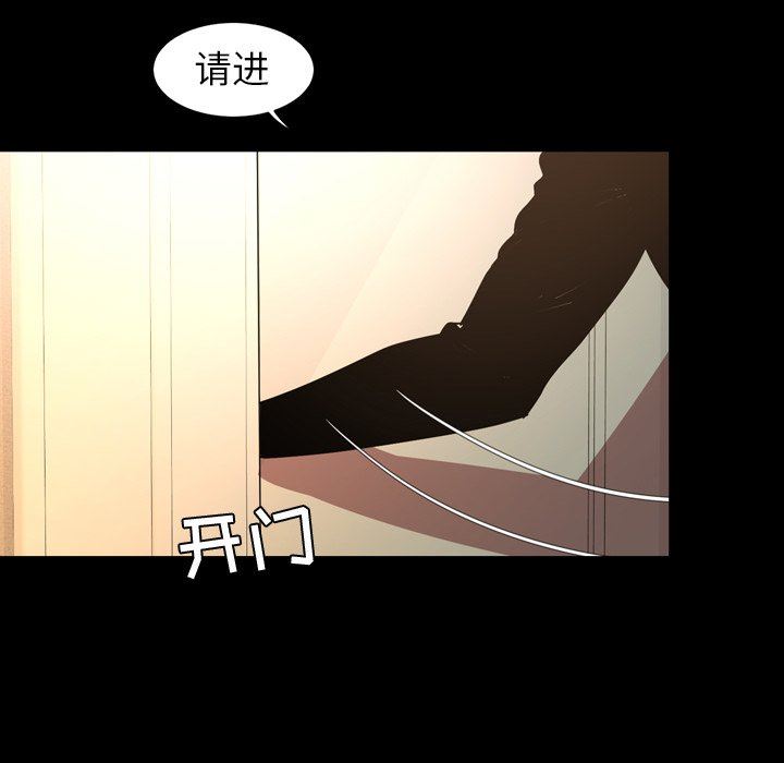 今天有空吗？ 第45话 第68页
