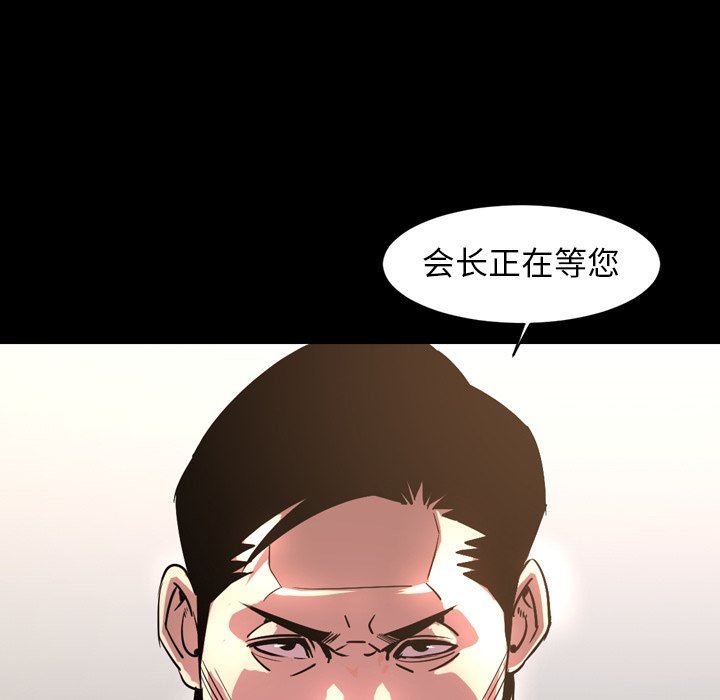 今天有空吗？ 第45话 第69页