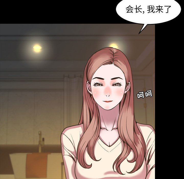 今天有空吗？ 第45话 第80页
