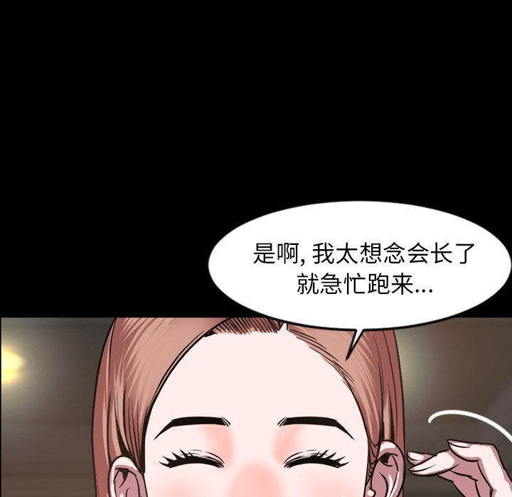今天有空吗？ 第45话 第83页