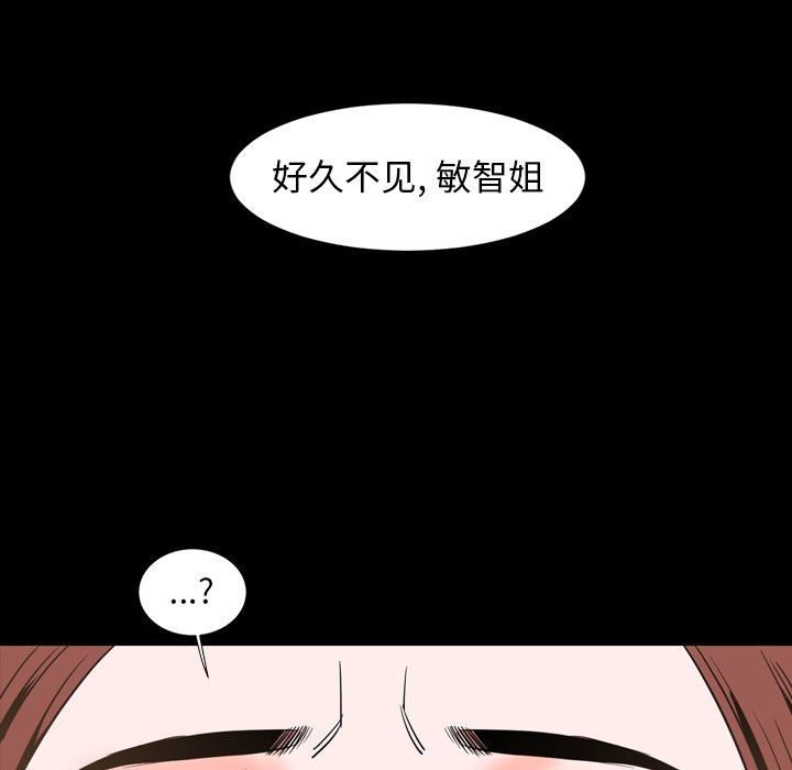 今天有空吗？ 第45话 第85页