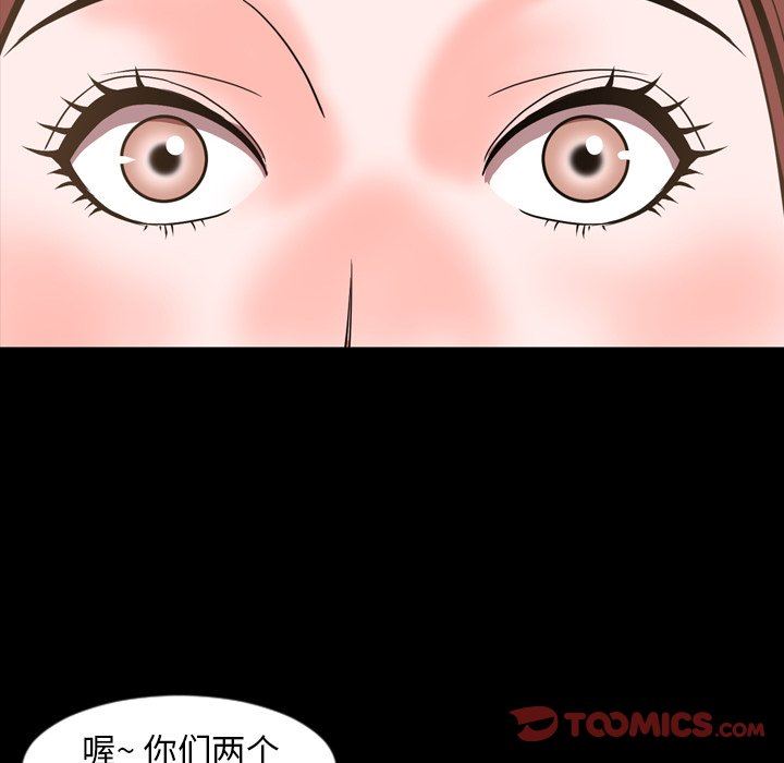 今天有空吗？ 第45话 第86页