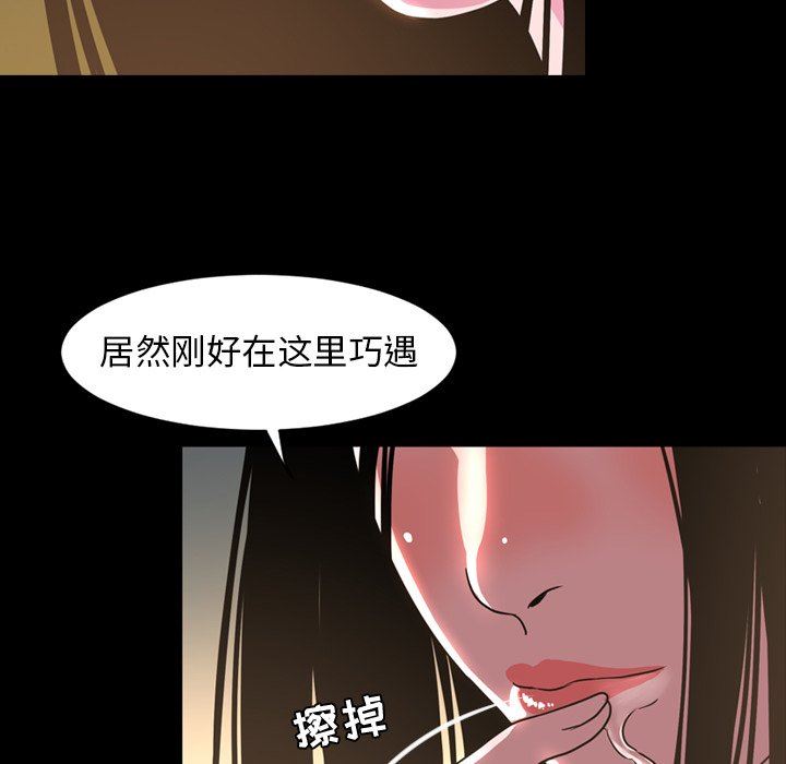 今天有空吗？ 第45话 第89页