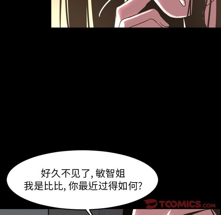 今天有空吗？ 第45话 第90页