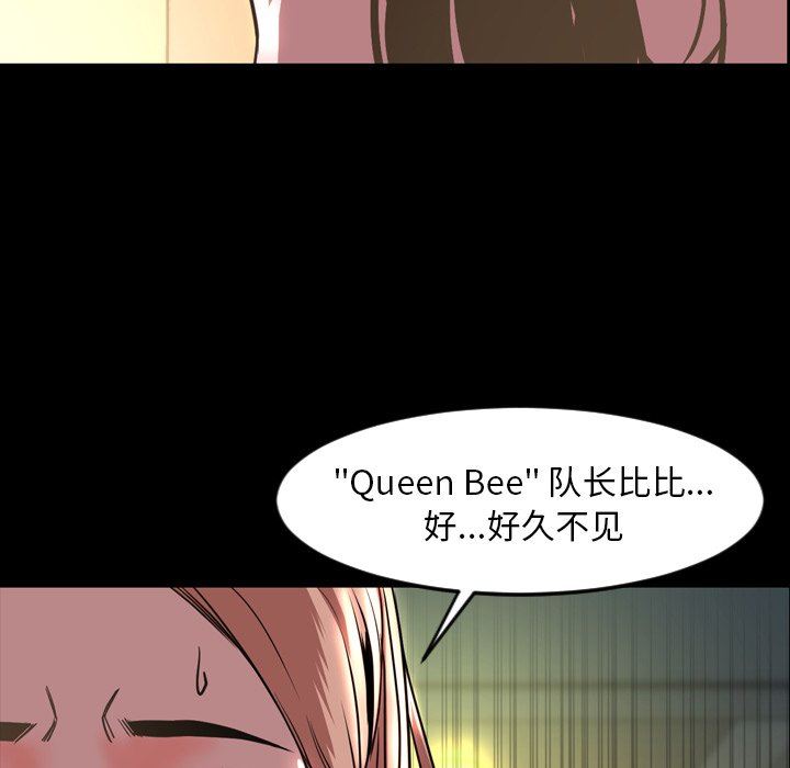 今天有空吗？ 第45话 第92页
