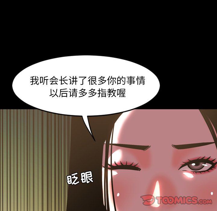 今天有空吗？ 第45话 第94页