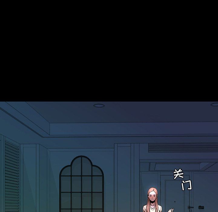 今天有空吗？ 第45话 第71页