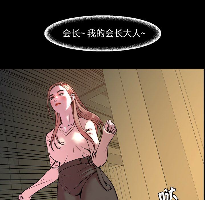 今天有空吗？ 第45话 第75页