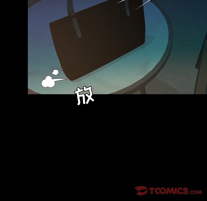 今天有空吗？ 第45话 第74页