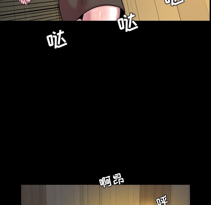 今天有空吗？ 第45话 第76页