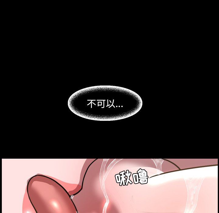 今天有空吗？ 第45话 第99页