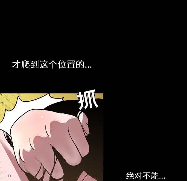 今天有空吗？ 第45话 第103页