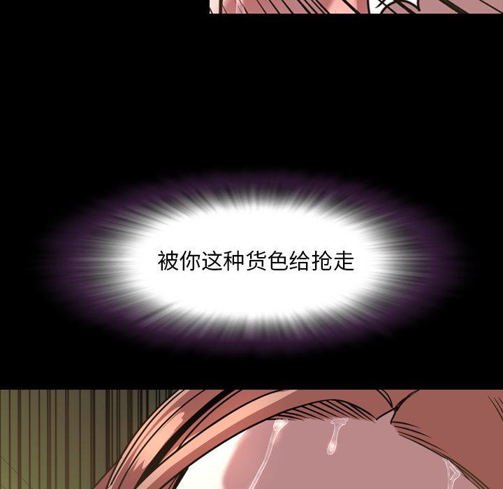 今天有空吗？ 第45话 第105页