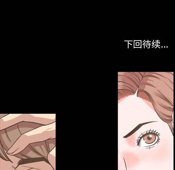 今天有空吗？ 第45话 第107页