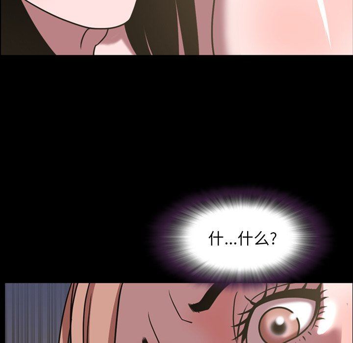 今天有空吗？ 第46话 第11页