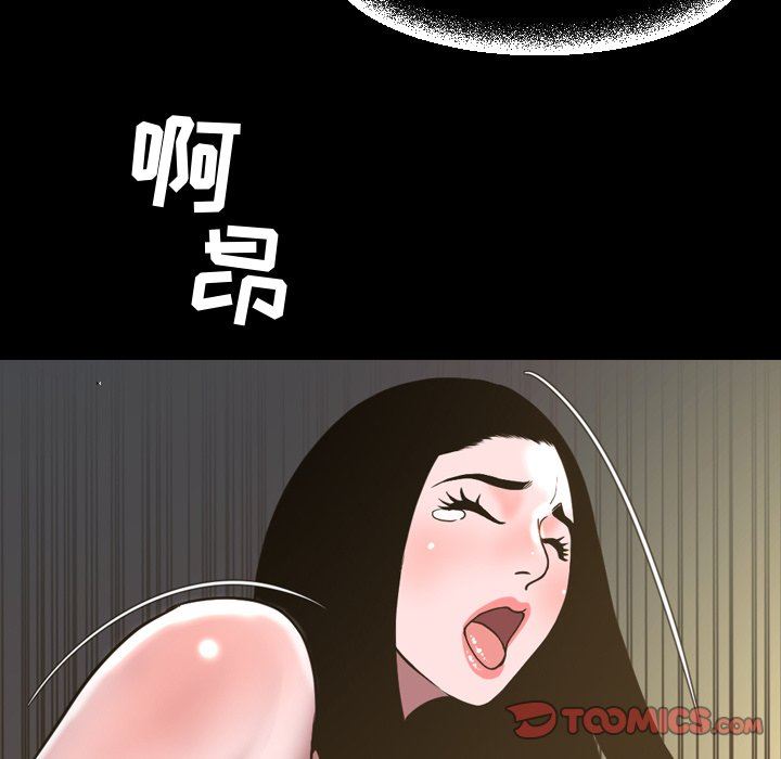 今天有空吗？ 第46话 第14页