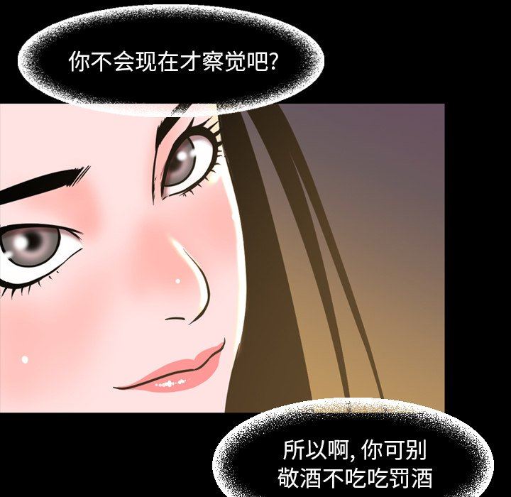今天有空吗？ 第46话 第13页