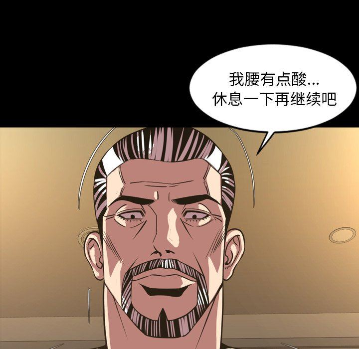 今天有空吗？ 第46话 第16页