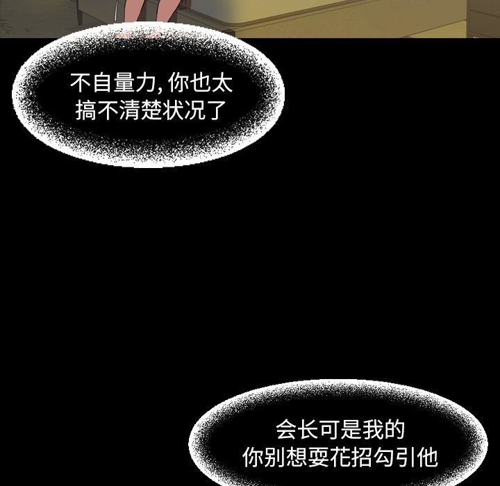 今天有空吗？ 第46话 第5页