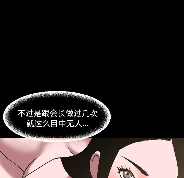 今天有空吗？ 第46话 第7页