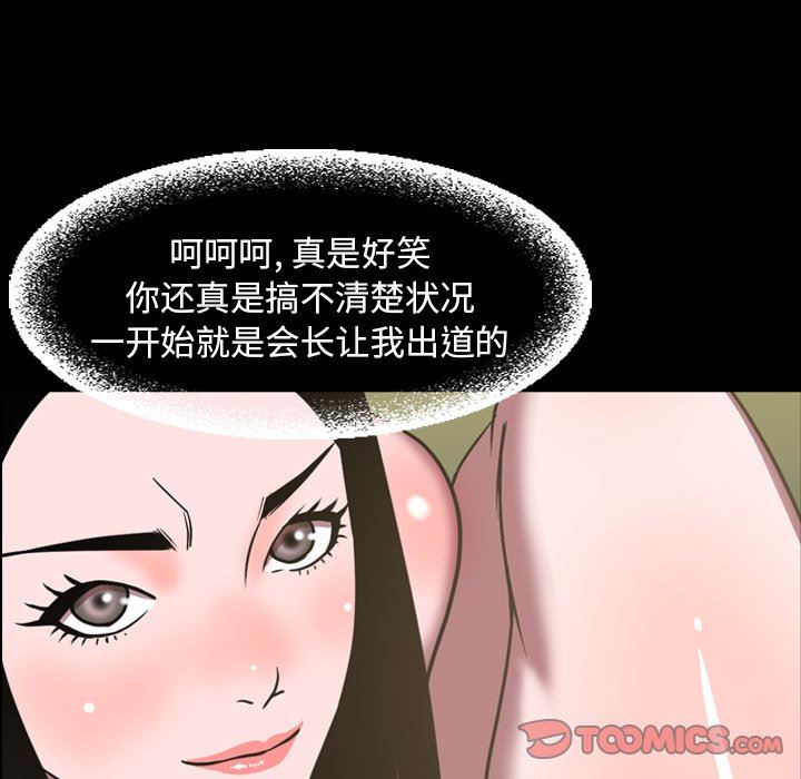 今天有空吗？ 第46话 第10页