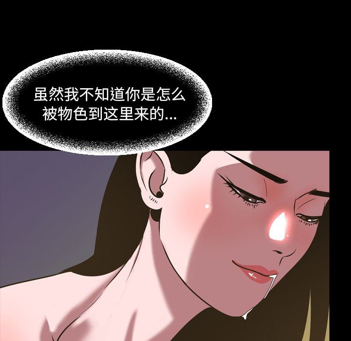 今天有空吗？ 第46话 第23页