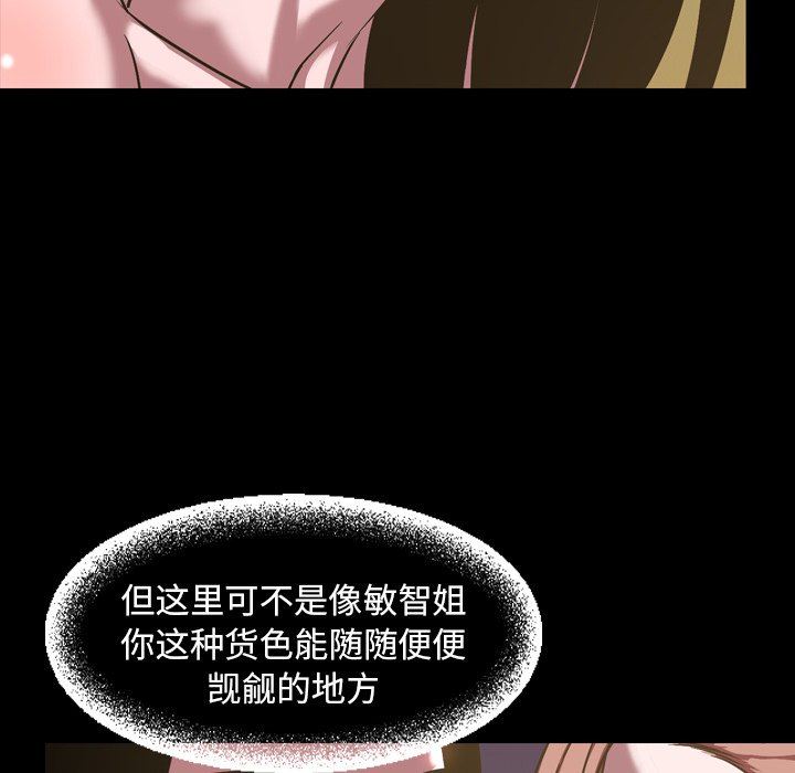 今天有空吗？ 第46话 第24页