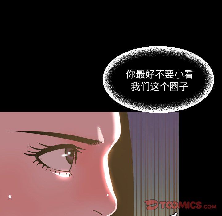 今天有空吗？ 第46话 第26页