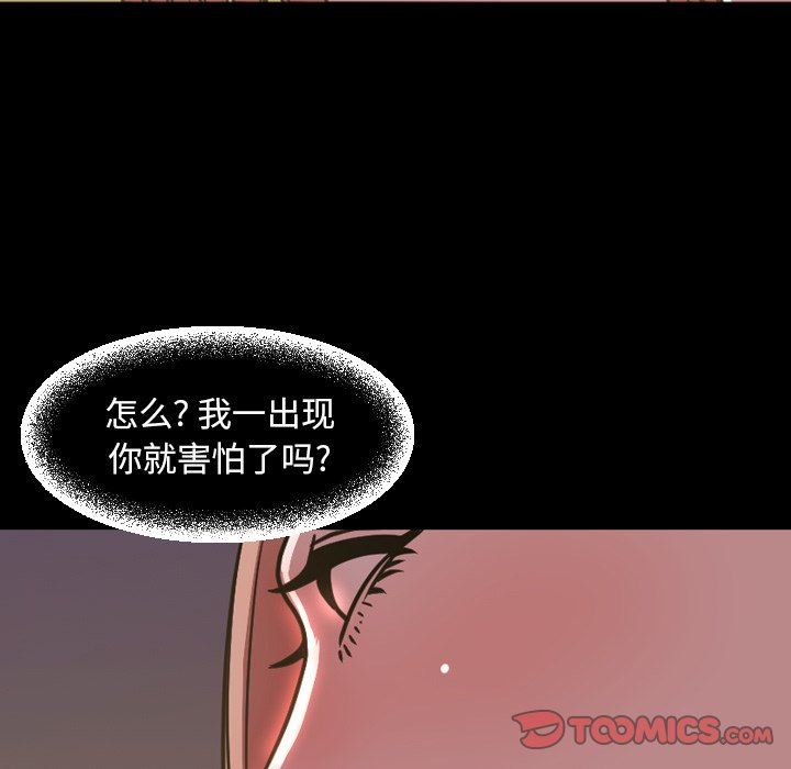 今天有空吗？ 第46话 第30页