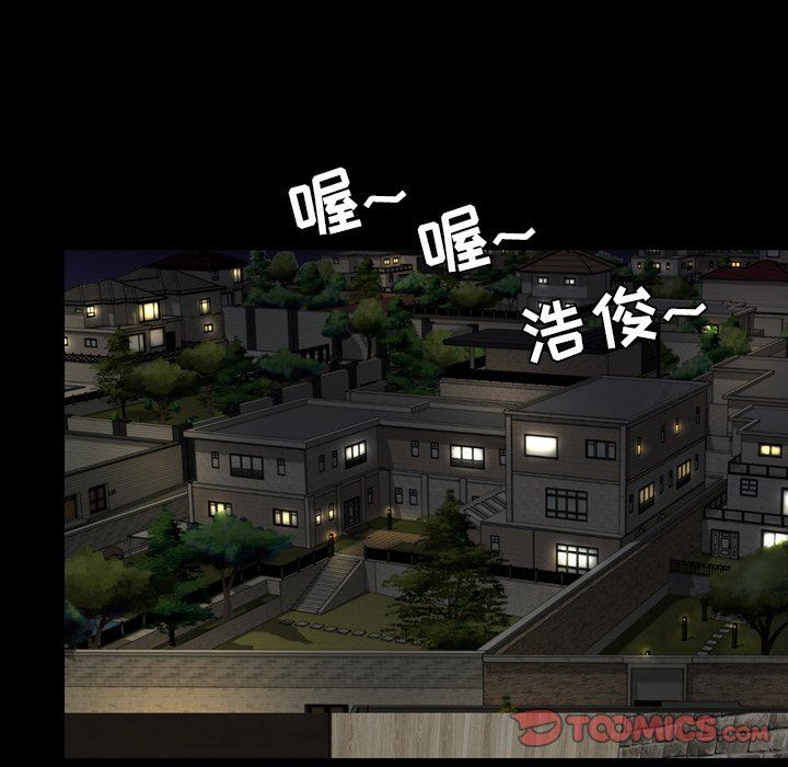 今天有空吗？ 第46话 第42页