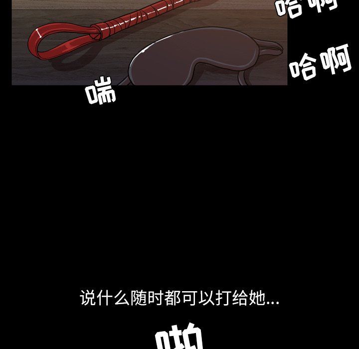 今天有空吗？ 第46话 第44页