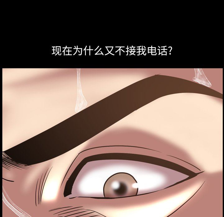 今天有空吗？ 第46话 第47页