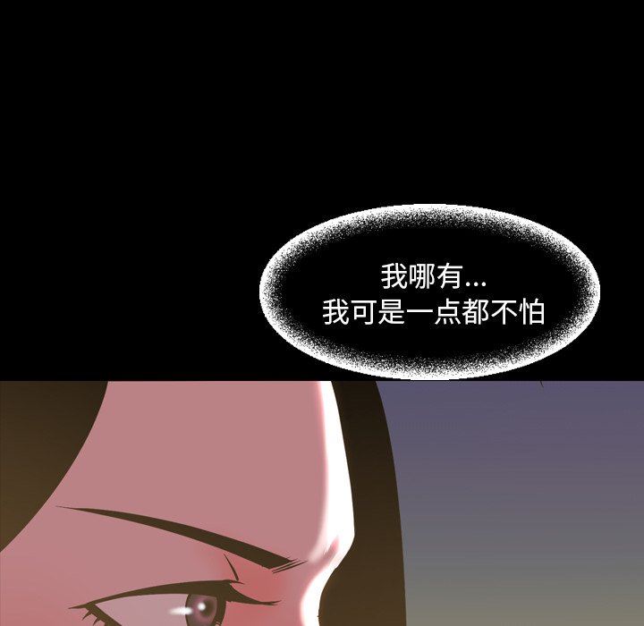 今天有空吗？ 第46话 第32页